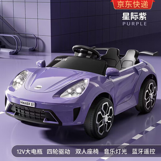 Hoyos German children's electric car four-wheeled baby toy car can seat men and women and children's remote control car four-wheel drive electric, large model, interstellar purple + four-wheel drive + leather seat, battery life 3