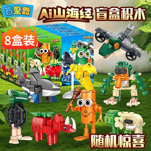 Baili Shuang Classic of Mountains and Seas wooden stick man and beast vs. building block blind box 8 pieces educational toy desktop decoration