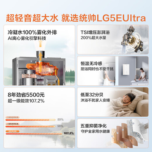 Haier produces Commander, first-class energy efficiency non-condensing water LG5EUltra zero cold water 16-liter gas water heater with constant temperature and silent state subsidy OCC door-to-door installation