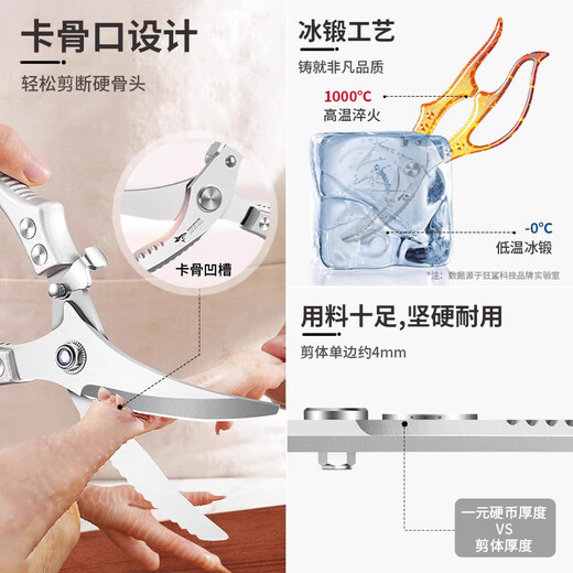 Sisika Tijeras de cocina alemanas de acero inoxidable para el hogar, potentes tijeras multifuncionales para huesos de pollo, tijeras afiladas de alta dureza para alimentos, tijeras para huesos de pollo engrosadas mejoradas