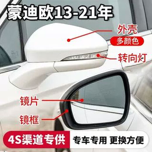 Yusenyi is suitable for Ford Mondeo rearview mirror 1321 style lens frame, left and right original quality shell - tanzanite blue - right passenger Ford Mondeo 2013-2021
