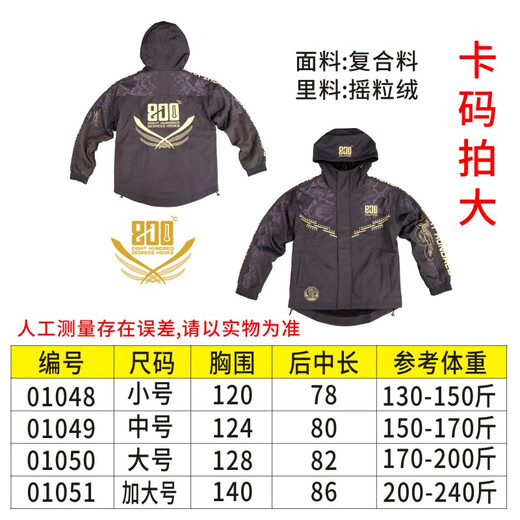 800 Degree 800 Degree Black Warrior Jacket, Black Pit Plus Velvet, Windproof and Waterproof Outdoor Fishing Jacket, Fishing Jacket 800 Degree Black Warrior Jacket, One Size Small Size