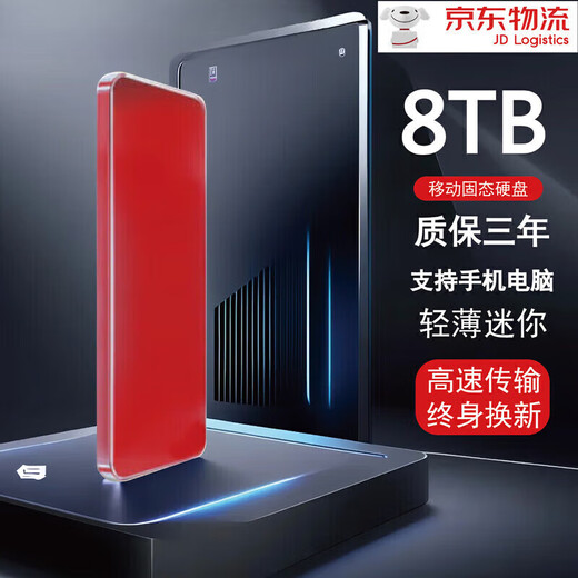 VZVP disque dur mobile universel 16T 8T lecture et écriture haute vitesse disque dur externe 4T stockage à semi-conducteurs 2t 1 To plume d'encre noir 8 To + rouge flamme + garantie de trois ans + uniquement