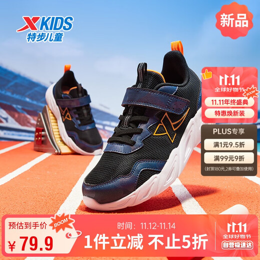 特步童鞋儿童基础跑运动鞋魔术贴搭扣跑鞋 黑/深邃蓝 38