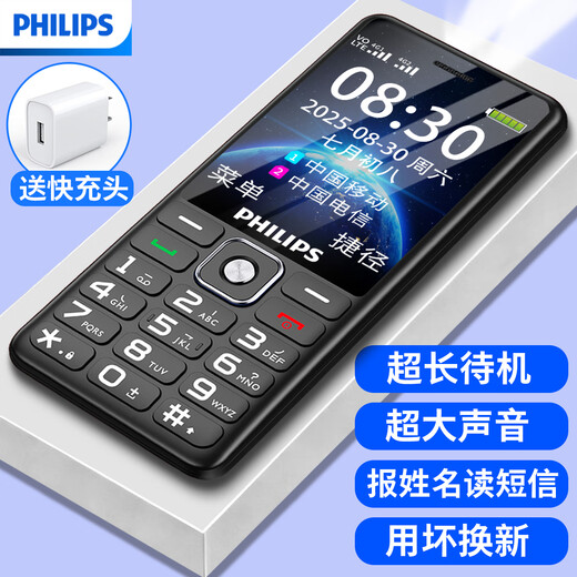 Philips (PHILIPS) M6 mobile phone for the elderly, super long standby, full Netcom, 4G straight board, large screen, large font, large sound, special mobile phone for the elderly, student button function machine, business backup, Starry Sky Black