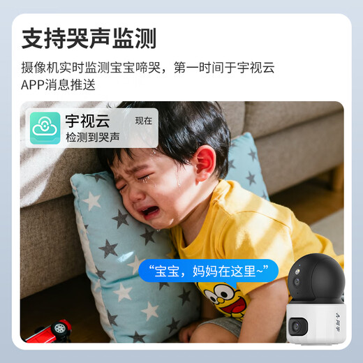 UNV dual-camera indoor security high-definition night vision monitor home mobile phone remote intelligent monitoring of infants and pets