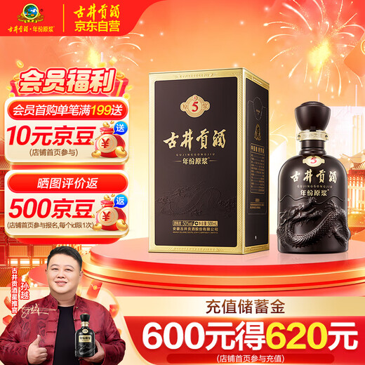 Gujing Tribute Liquor, vintage puree ancient 5, strong-flavor liquor, 50 degrees, 500ml*1 bottle, single bottle