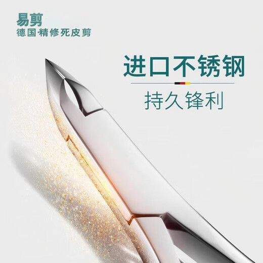 Easy to cut dead skin scissors stainless steel dead skin pliers nail salon special nail tool for removing dead skin calluses and barbs special nail scissors D501 finger paper card 1 piece