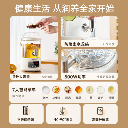 Sacon health pot flower tea fruit tea health bucket 3 liters with faucet multifunctional household large capacity constant temperature stewing integrated electric kettle kettle with tea drain RC-Z830D1