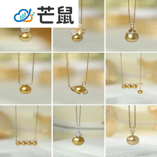 Mangshu Seawater South Sea Gold Bead Pendant Ring Necklace Gold Bead Pendant Series 11-12mm Gold Bead Gourd Style