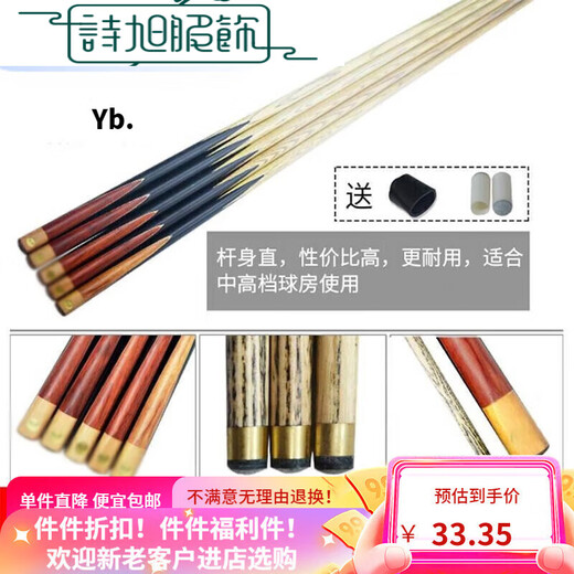 Billiard cues, small and large, medium-sized billiards, billiards, billiards supplies, snooker black eight, Chinese nine-cue, British and American split type, ordinary single section (length 142cm, width 10mm)
