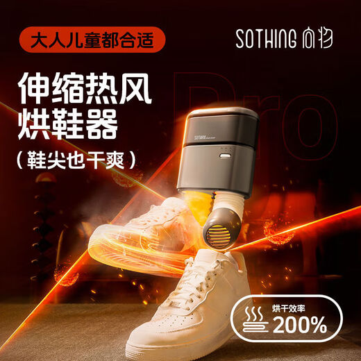 SOTHING snowshoe boot glove dryer shoe dryer dry and wet dual-use deodorizing shoe dryer children's black 3-speed timer retractable all shoes