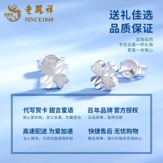 Lao Fengxiang Starlight Four-leaf Clover Earrings for Women PT950 Platinum Earrings Platinum Earrings Wedding and Birthday Gifts for Girlfriends Platinum Four-leaf Clover Earrings One Pair About 1.5g Brand Gift Box