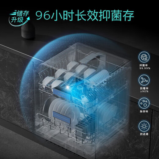 SJ43HB00KC large capacity 14 sets of embedded smart dishwasher dynamic circulation drying sterilization cabin embedded dynamic circulation drying