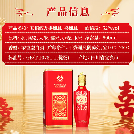 Produced by Wuliang Luzhou Wuliangye General Factory, Grain Liquor Luzhou Fragrance Yibin Famous Liquor New Year's Gift Box Full Box 52 Degree 500mL 2 Bottles All the Best, All the Best, Gifts and Banquets
