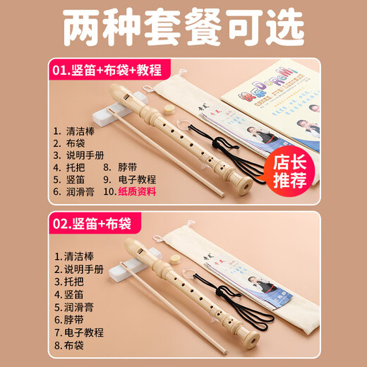 Flûte à bec de style allemand à 6 trous et 8 trous pour élèves du primaire avec six trous à huit trous pour enfants adultes flûte anglaise GF instrument aigus de style allemand Maca violet 6 trous + sac en tissu