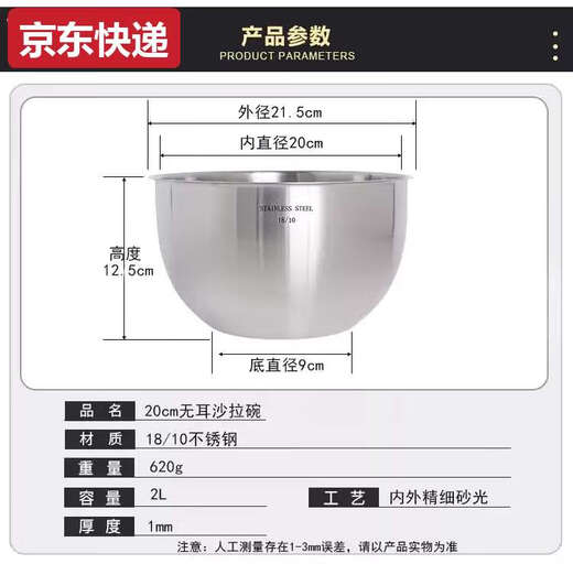 Sanqihu exported to Germany 316 stainless steel thickened salad bowl household cooking basin egg beating basin kneading dish basin 16-28 18/1020cm earless salad bowl