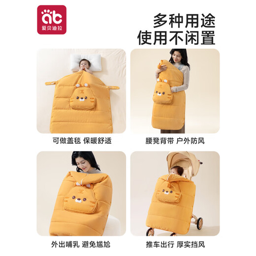Stroller blanket, waist stool style cloak, wind cover, outdoor beanie small blanket, stroller strap, windproof quilt, yellow cute tiger, can be covered_can be draped_baby category A