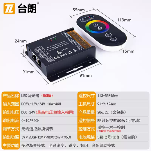 LED dimmer network cable synchronized music rhythm full color RGBWC colorful two-color lamp with light strip remote control RGBW music rhythm