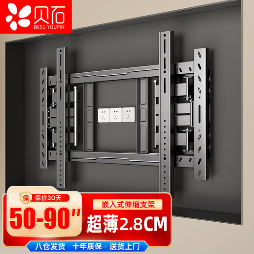 Beishi 50-90 inch TV retractable hanger ultra-thin large screen embedded large load-bearing TV bracket suitable for Xiaomi Hisense TCL Skyworth and other 65/75/85 non-blocking sockets