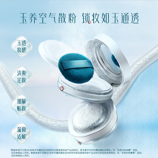 Hua Xizi Double 11 spot quick release Yuyang air loose powder makeup setting powder 03 suitable for oil sensitive skin for oil control and contouring 8.5g