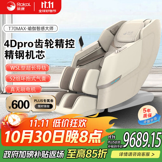 Rongkang Double Eleven Hot Selling T70Max Smart Massage Chair 2025 New Top Ten Brand Full Body 4D Gear Movement Zero Gravity Home Massage Sofa 25 Years New Product Launch - Twilight Apricot Rongkang Double Eleven Hot Selling T70Max Smart Massage Chair 2025 New Top Ten Brand Full Body 4D Gear Movement Zero Gravity Home Massage Sofa 25 Years New Product Launch - Twilight Apricot
