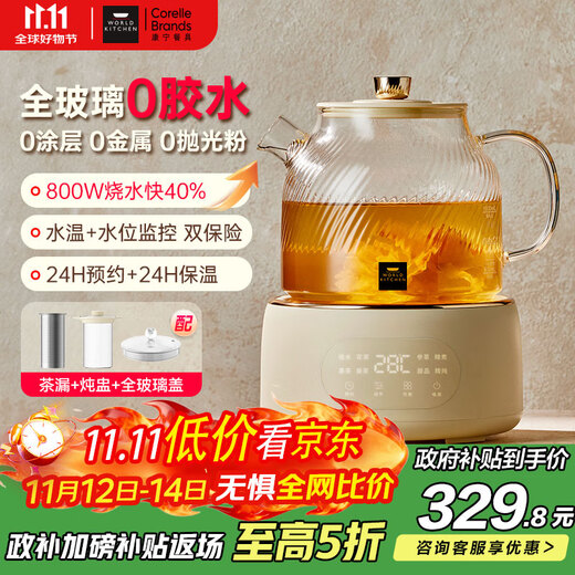World KitchenAmerican Corning all-glass health pot thermostatic kettle tea kettle 1L office flower tea kettle kettle electric kettle (upgraded tea leakage stew pot + full glass lid)