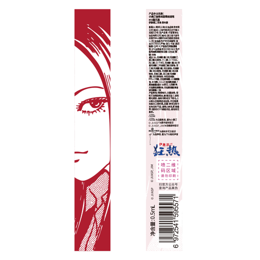 Little Ondine (littleondine) Ito Junji Fanatic Tomie Co-branded Makeup Set A2 Gift Box Lip Glaze Eyeliner Mascara New Year's Day Gift