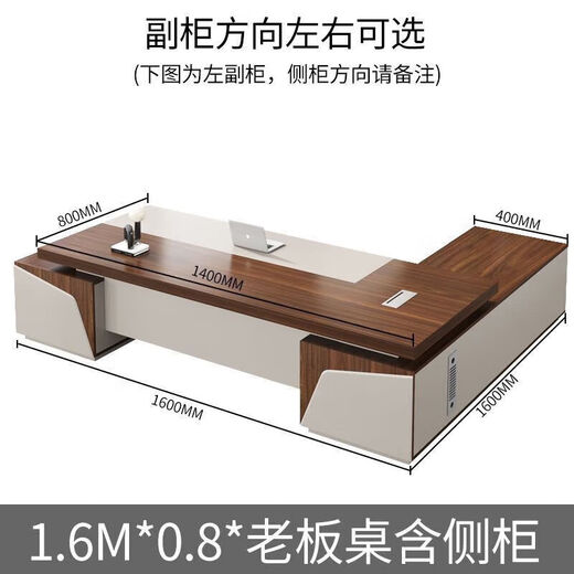 Office furniture desk boss desk simple modern executive desk office supervisor desk manager desk president desk and chair 1.6 meters thickened table + side cabinets