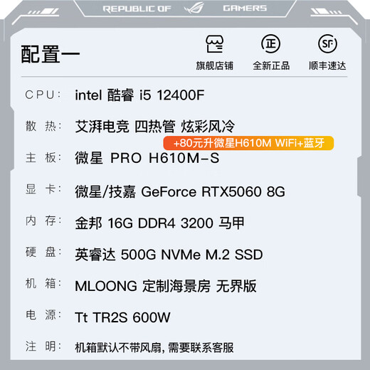 ASUS i5 13400F/U5 230F/14600KF/RTX5050/5070/5060/ti graphics card desktop assembly computer host game desktop complete machine diy configuration one I5 12400F/RTX5060 single host