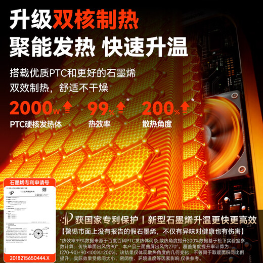 Panasonic heater household graphene heater electric heater small sunroom electric heater winter office shaking head bedroom remote control tower heater light sound PTC hot fan upgraded curved wide area charcoal fire remote control touch screen model