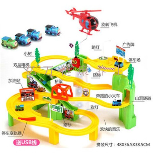 磁力小火车充电款托马斯轨道套装磁铁悬浮小火车电动极速儿童玩具 A款悬浮爬墙托马斯