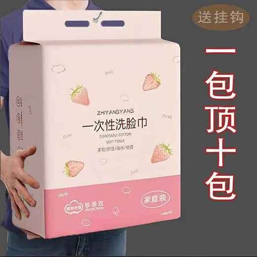 Hanging face towel disposable soft towel wet and dry thickened face towel cotton makeup cotton regular style 1 piece 1 large bag hanging style 100 pieces pearl pattern