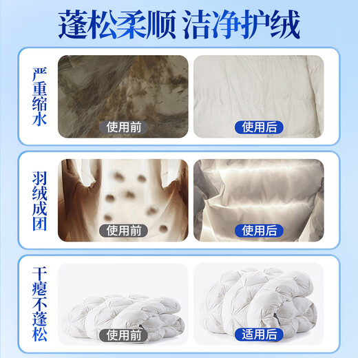 Yimei down jacket fluffy detergent dry cleaning cleaning leavening agent washing machine special decontamination restoration 520ml*2