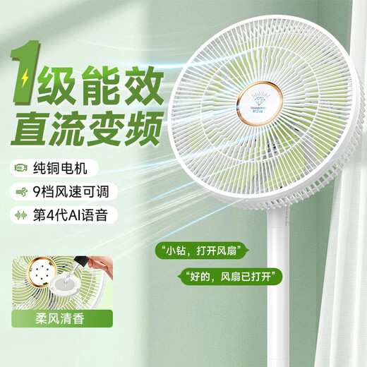 DIAMOND electric fan for home use, Level 1 energy efficiency + DC frequency conversion + pure copper motor, floor-standing fan, table and floor dual-purpose shaking head, large air volume, light sound, small fan for bedroom and living room ZBM08, hot model on the whole network, 8-leaf DC voice intelligent control model