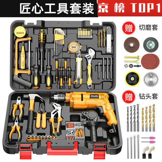 Tool box household multi-functional hardware tool electric universal repair combination tool set full craftsmanship set + wood cutting set + drill bit set