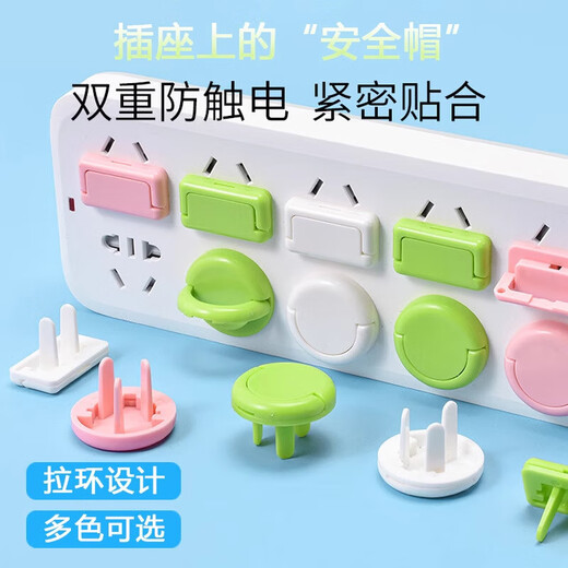 Socket anti-child electric shock protective cover baby anti-electric shock protective cover switch plate jack power supply safety plug socket cover-green-3 plugs-1 pc