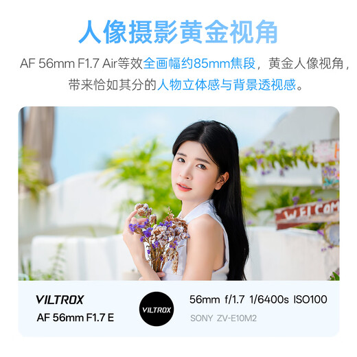 VILTROX AF 56mm F1.7 XF Fuji mouth large aperture autofocus portrait fixed focus lens is suitable for X-S20 X-M5 X-T30II X-T5 X-H2 mirrorless cameras