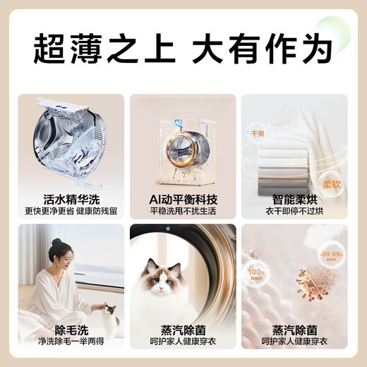 Haier Beyond fully automatic drum washer and dryer integrated washing machine with dryer 12KG large capacity self-operated home appliances subsidized by the state XQG120-HLE55DHU1