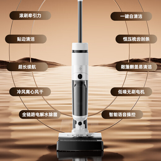 IEJE German floor washing machine, washing and mopping all-in-one household 180 flat bed, sterilization, high suction wireless smart mopping machine, side edge cold air drying, self-cleaning sweeping and mopping machine, basic version 180 flat bed + a set of consumables