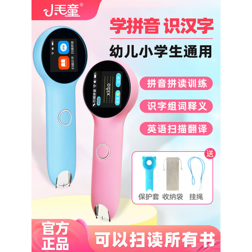 Hewu Xiaomao Reading Pen Pinyin Children's Literacy Learning Machine Chinese and English Translation Neutral Infants Primary School First Grade Pink Version B_Can Scan All Books_Pinyin Translation_Voice Translation Official Standard