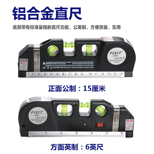 Padilin laser level multifunctional infrared level high precision with tape measure four-in-one laser line meter