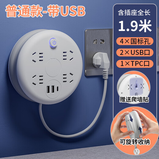 Bull (BULL) im gleichen Stil, rund, einziehbar, Wandkletter-Steckbrett, lange Linie, multifunktionale USB-Nachtlicht-Buchse, einziehbar, Bull 4 Steckdosen, USB-Version, Gesamtlänge 1,9 Meter – kostenlos