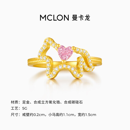 Mankalong gold ring dazzling little BMW pure gold ring Year of the Horse pink zirconium inlaid cute pure gold zodiac pony price 17# 4.93g