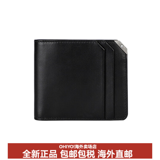 Montblanc (MONTBLANC) Meisterstück series bi-fold leather wallet wallet men's black gift commemorative gift gift box (basic + original box)