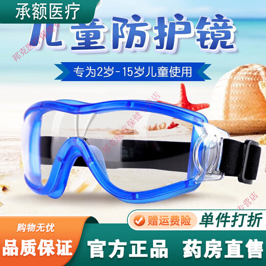 Универсальные очки, изолирующая маска для глаз, для мужчин и женщин, детей, младенцев, защита от запотевания, капель, вирусов и бактерий для полетов, модель B, разноцветные, черно-синие (можно использовать как очки для плавания)