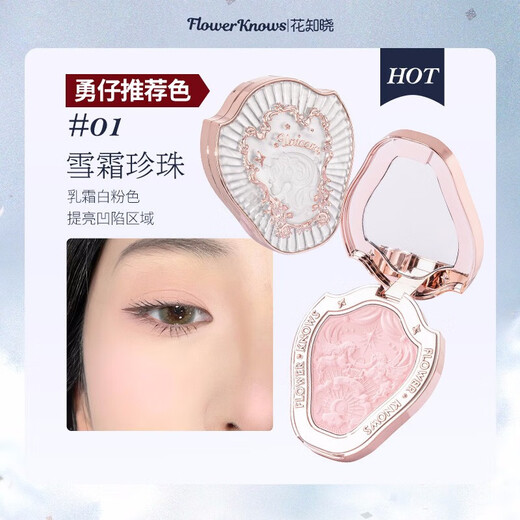 Flower Knowledge New Year’s Gift Makeup Set Perfume Gift Box Blush Gift for Girlfriend and Wife’s Birthday Xueluo Qizhen