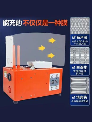 葫芦膜充气机快递打包气泡大泡防震气泡枕泡气泡袋气垫 60*30加厚款300M【没充气】