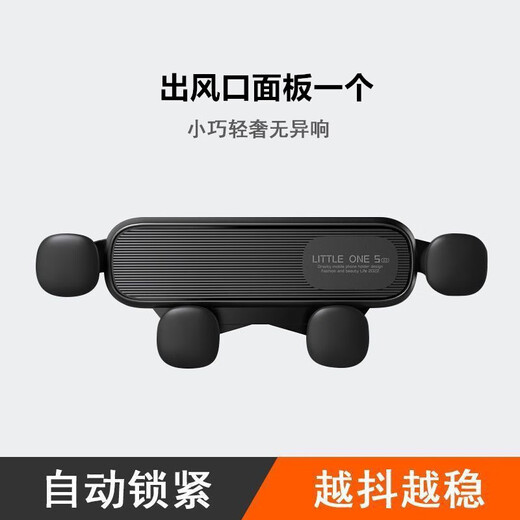 Amphibious Humeikejie 2025 new car mobile phone holder does not block the air conditioner air outlet car navigation fixed support heavy short arm panel one--(without bracket)