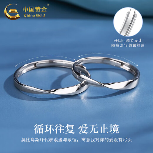 China Gold PT950 Platinum Möbius Ring for Men and Women Platinum Light Luxury Valentine's Day Birthday Gift for Girlfriend and Wife Platinum Möbius - Couple Model About 3.6g